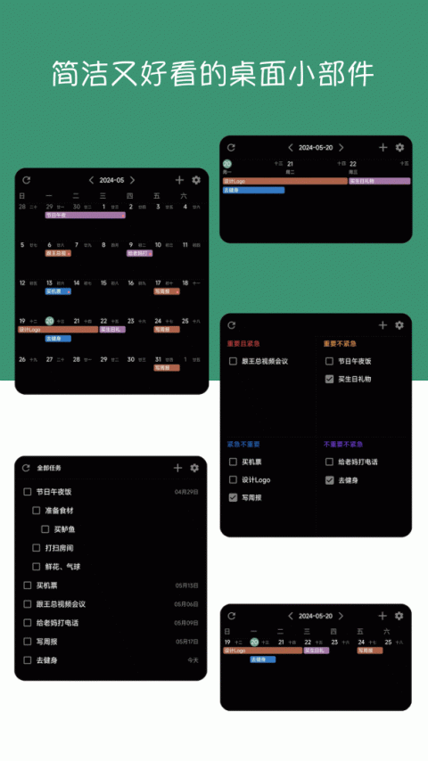 闪点清单app