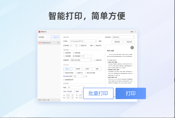 PDF大师