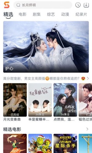 速映影院正式版