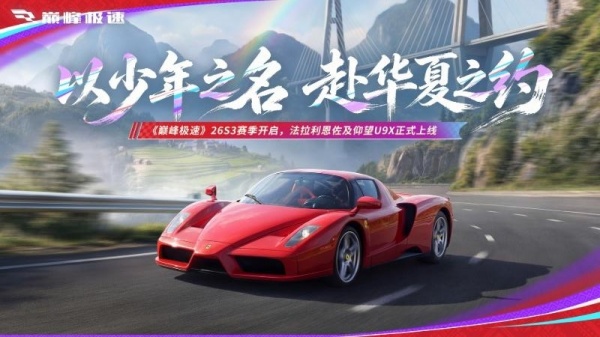 巅峰极速vivo版