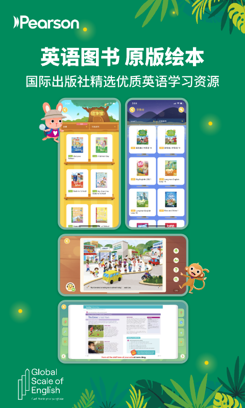 朗文家app