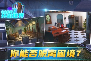 密室逃脱7环游世界手游