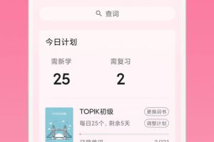卡卡韩语app