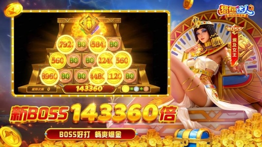 猎鱼达人经典怀旧版