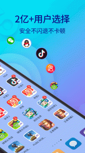 双开助手app官方版