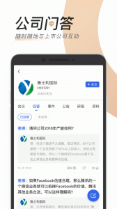 汇路演app