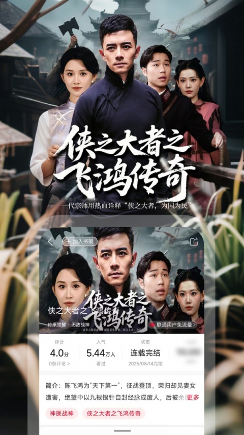 联通爱听官方版