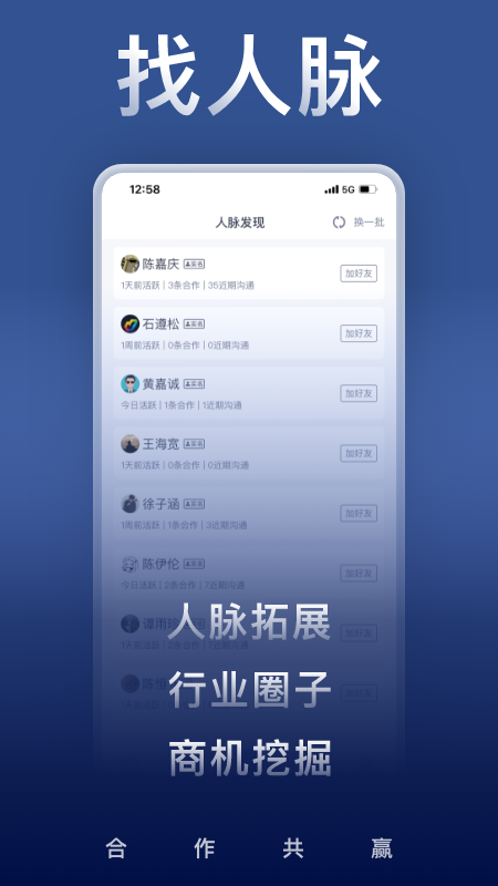 U客直谈app