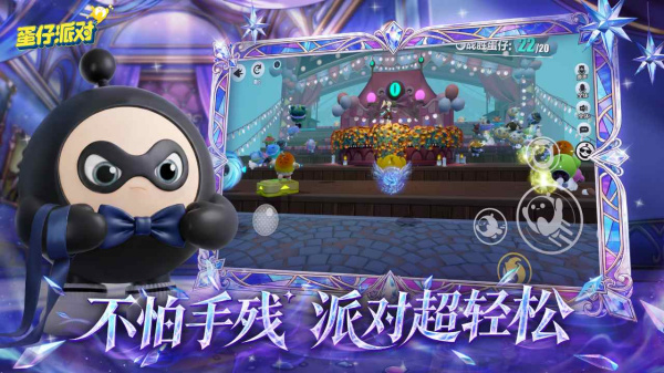 蛋仔派对b服最新版