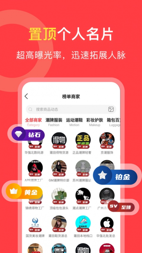 货源共享app