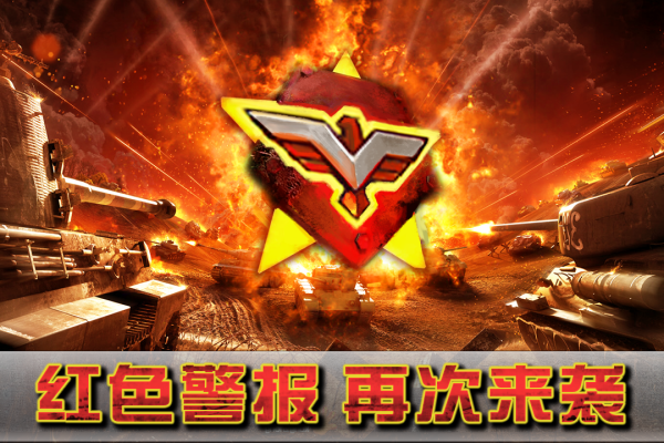 闪电突袭官方正版