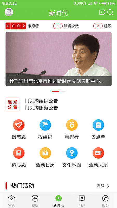 门头沟融媒体中心