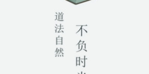 比较良心的万年历手机软件合集