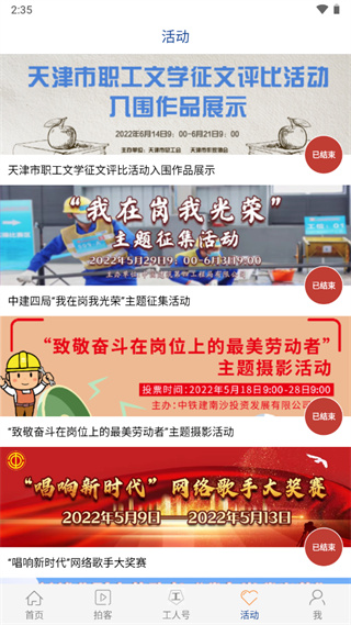 工人日报客户端app