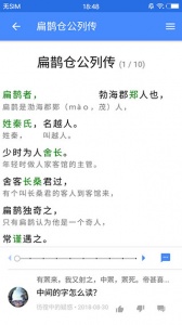 读典籍app