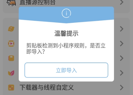 海阔视界app