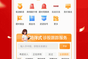 持股帮app