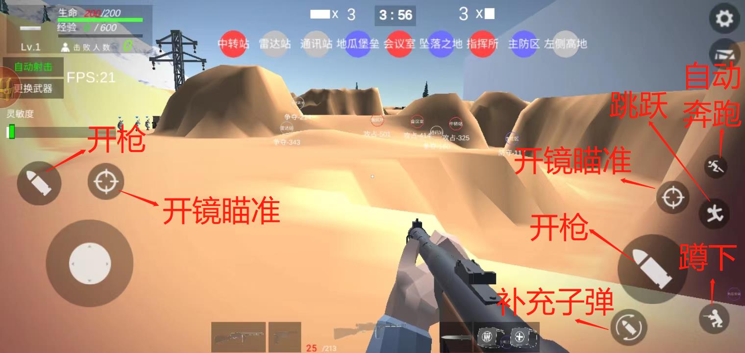 抗日战争模拟器官方版
