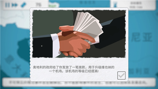 飞行集团官方正版