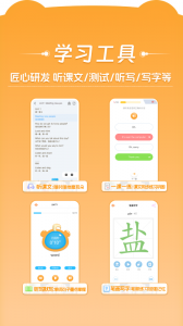 好爸爸学习机app