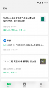 订阅号助手app