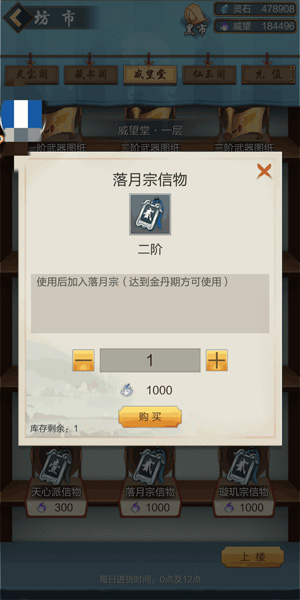 太古仙尊qq版