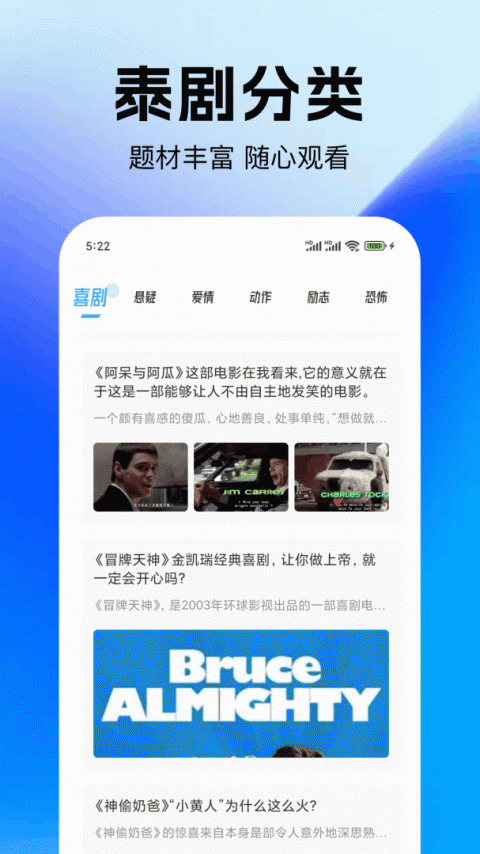 泰剧迷app(泰圈)