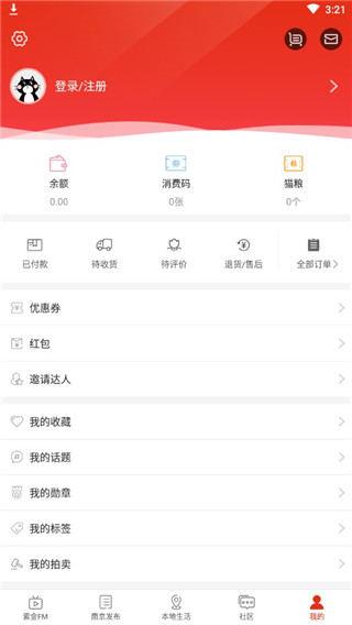 在南京app