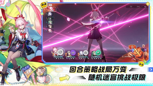 崩坏星穹铁道b服