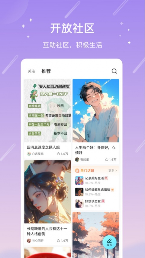 测测星座app