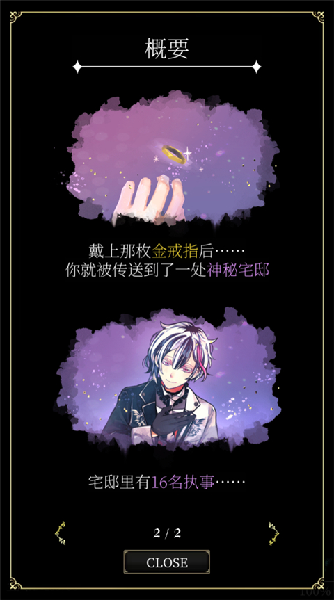 恶魔执事与黑猫汉化版