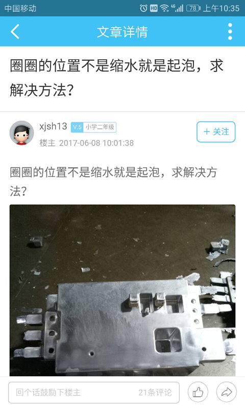 中铸app