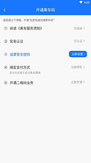 北京轨道交通