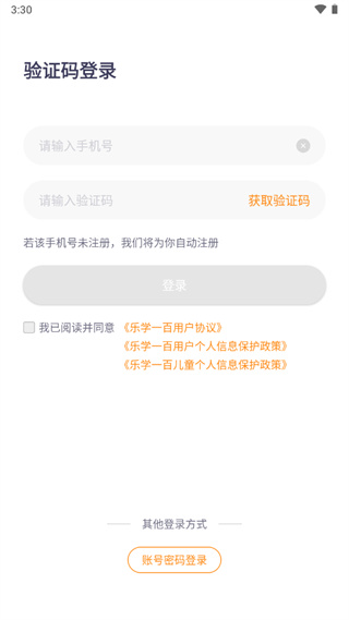 乐学一百app