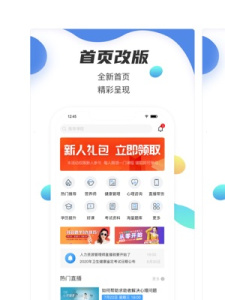 名淘云课堂职业版