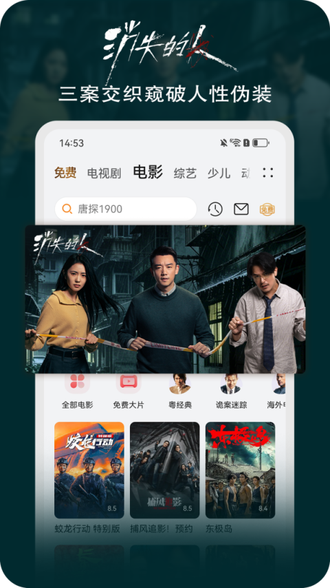 华为视频经典版