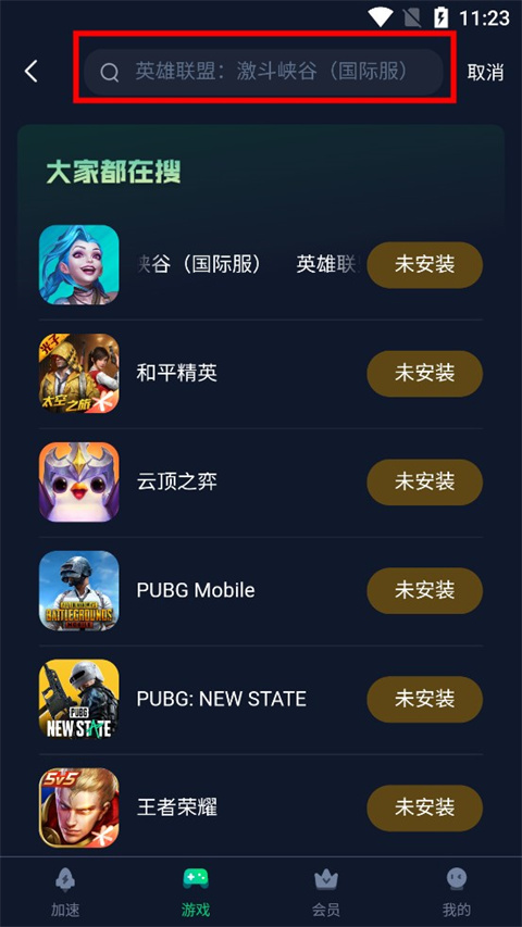 迅游手游加速器官方版