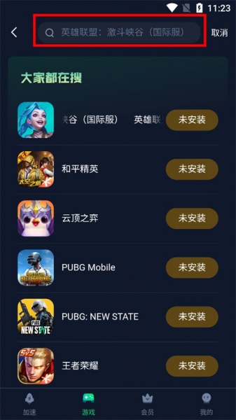 迅游手游加速器官方版