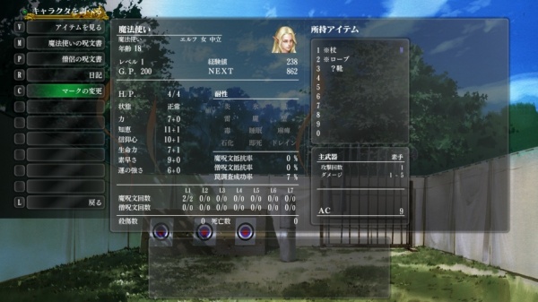 巫术外传：五大试炼