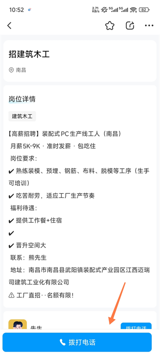 吉工家app