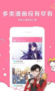 大咖漫画绿色版