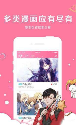 大咖漫画绿色版