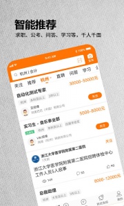 今日招聘app