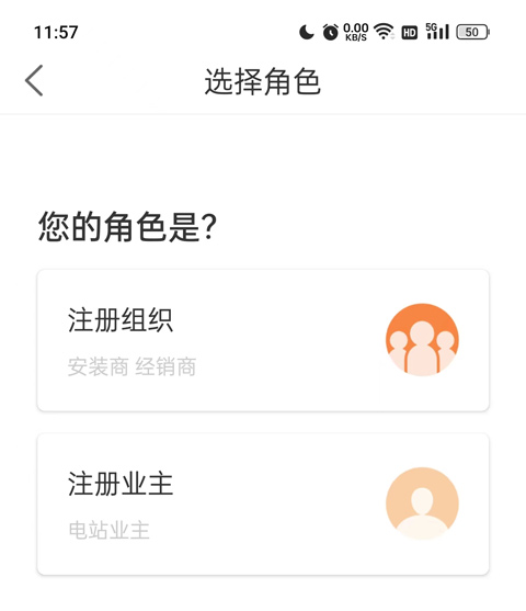 锦浪云app