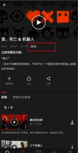 网飞netflix最新版