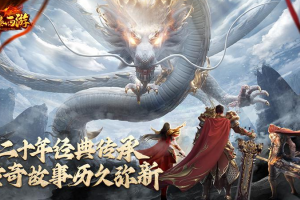 狂暴西游手游