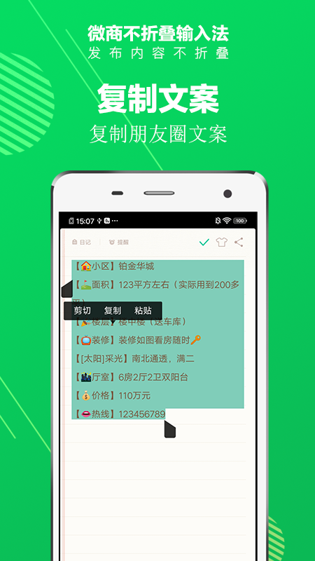 微商不折叠输入法app