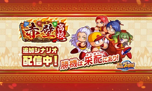 实况力量棒球官方版