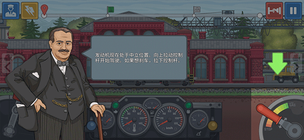 火车傲游世界手游最新版