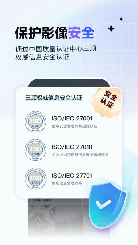 一刻相册app